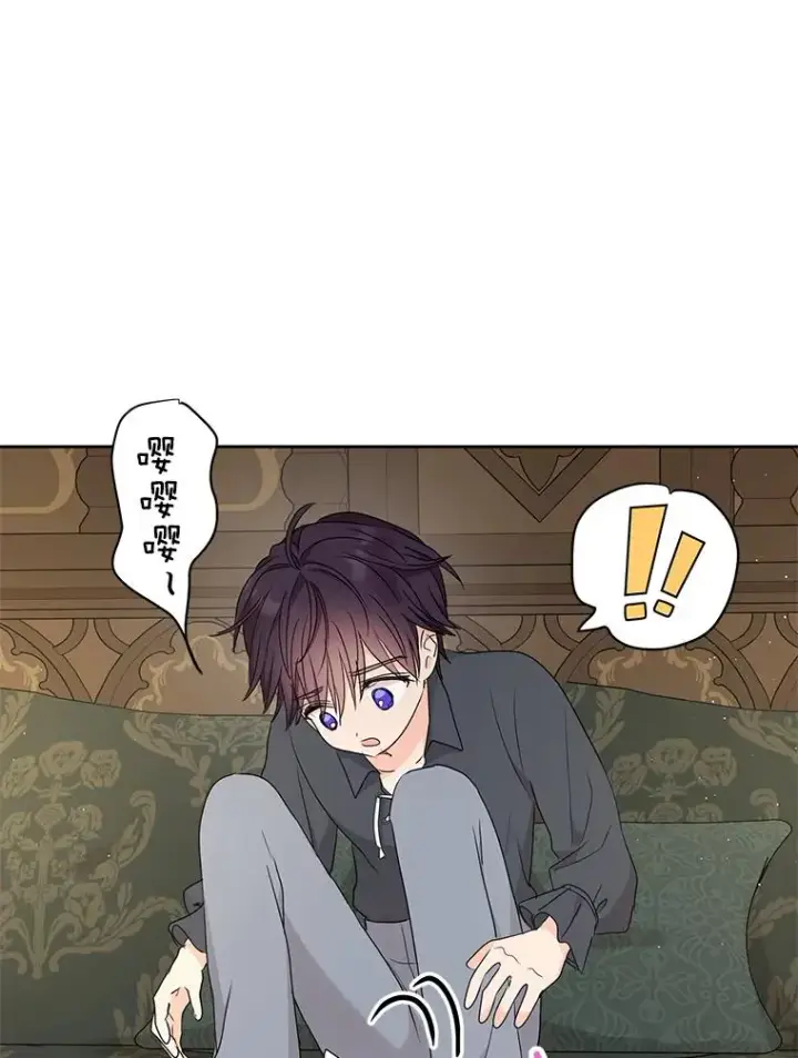 《私生公主的第十次人生》52.使节团到访图50