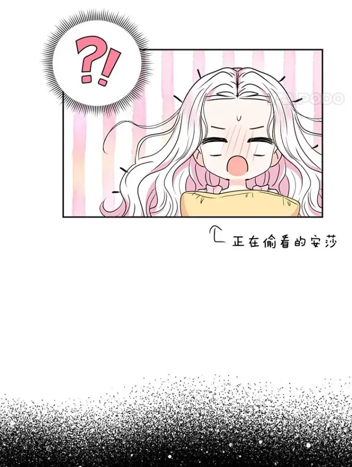 《私生公主的第十次人生》52.使节团到访图54