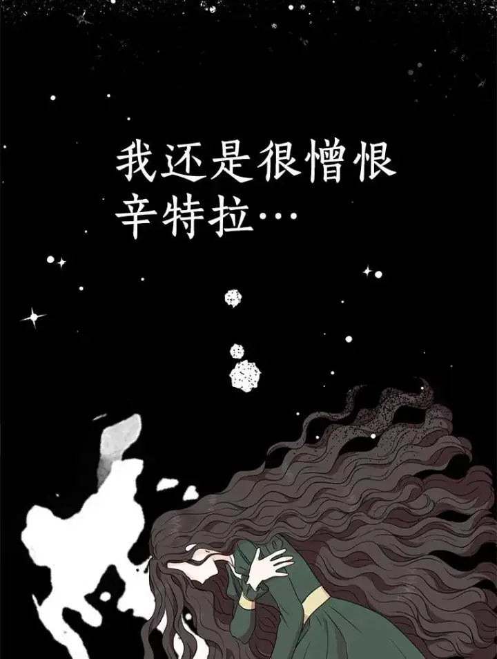 《私生公主的第十次人生》52.使节团到访图55