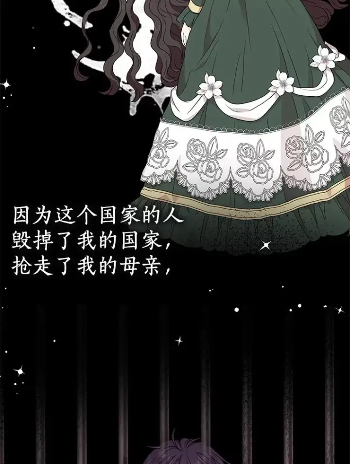《私生公主的第十次人生》52.使节团到访图56