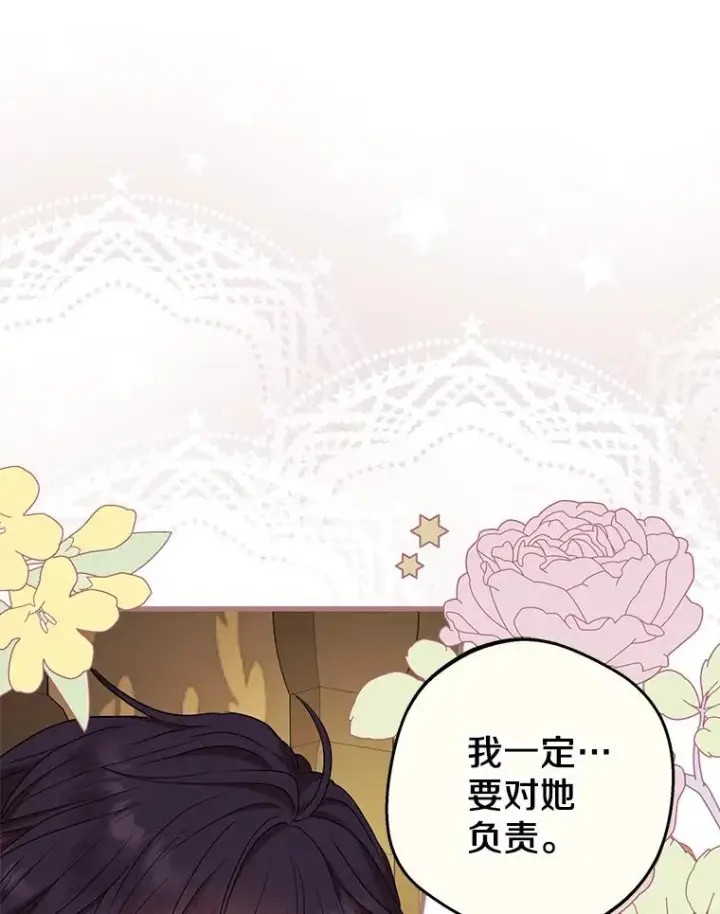 《私生公主的第十次人生》52.使节团到访图62