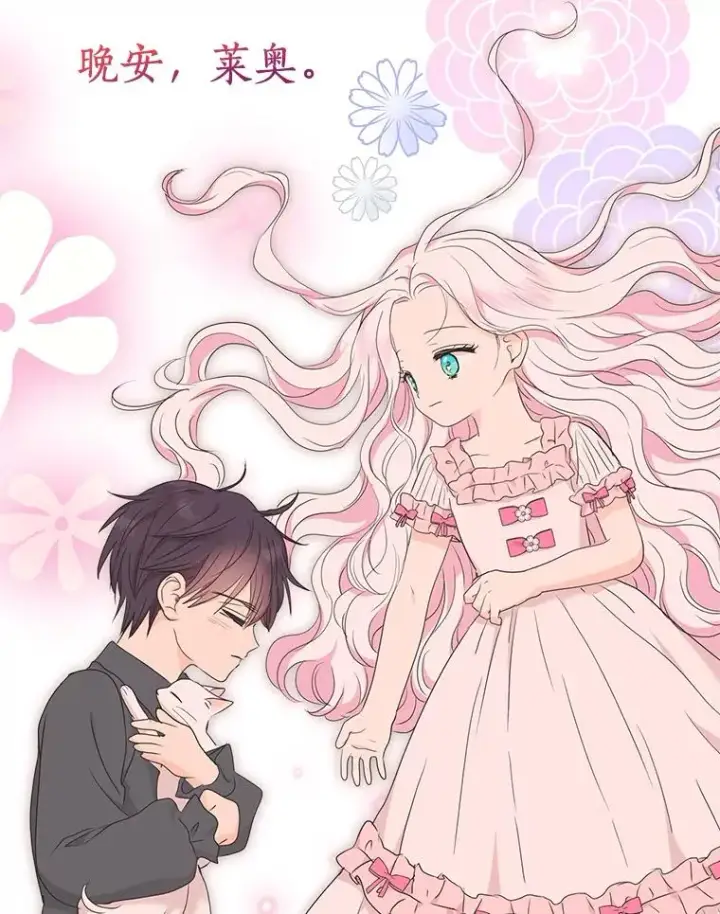 《私生公主的第十次人生》52.使节团到访图68