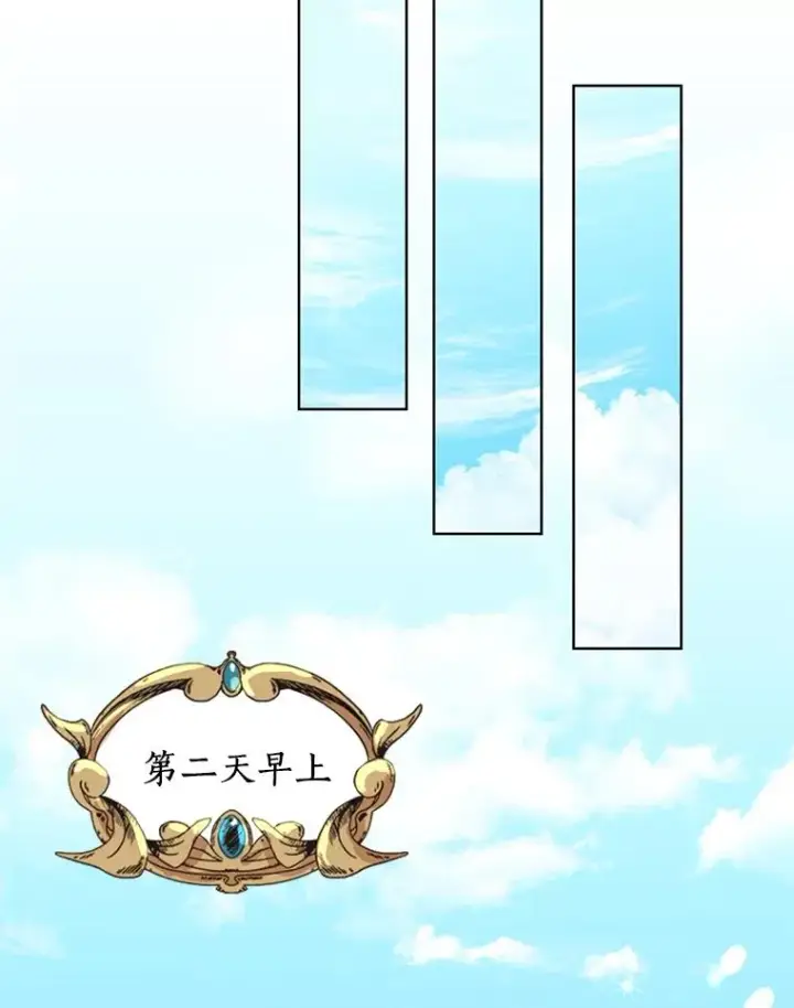 《私生公主的第十次人生》52.使节团到访图71