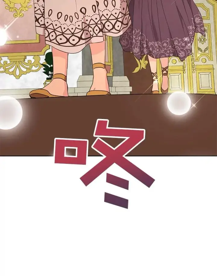《私生公主的第十次人生》52.使节团到访图76