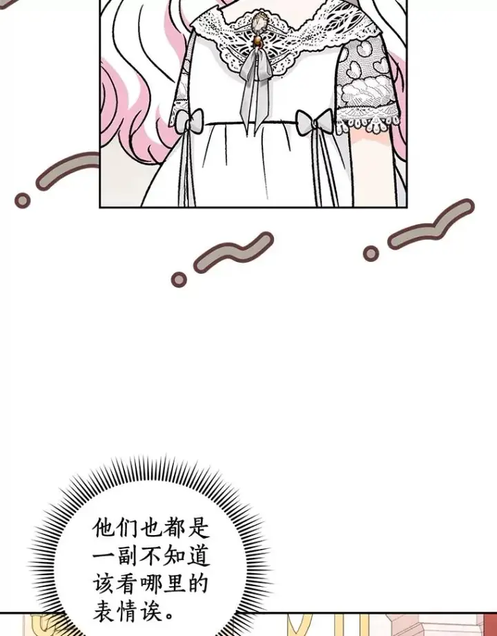 《私生公主的第十次人生》52.使节团到访图86