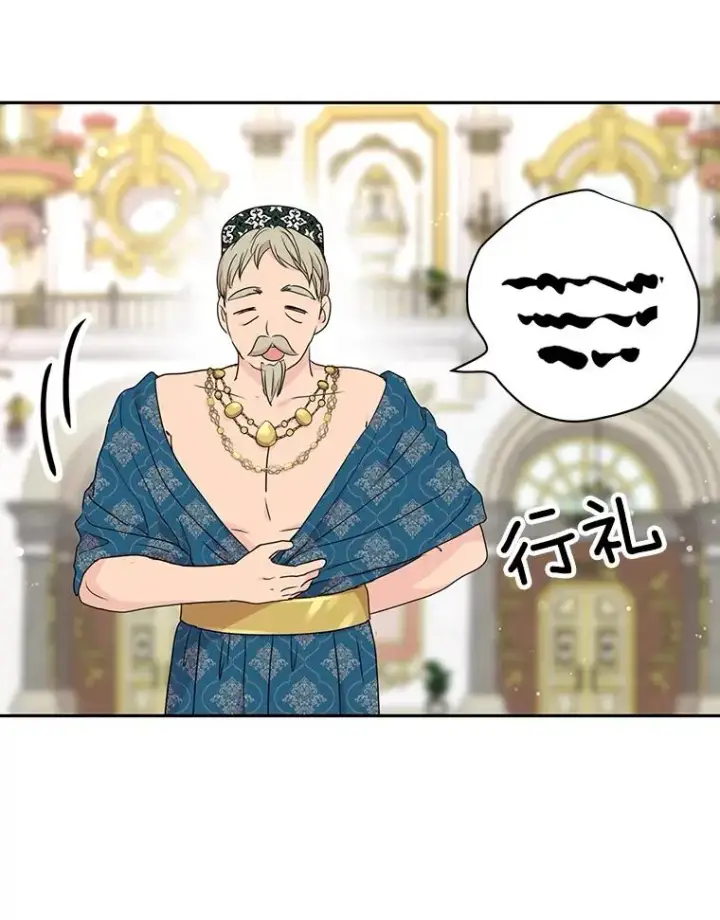 《私生公主的第十次人生》52.使节团到访图88