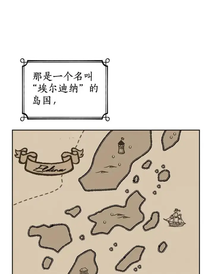 《私生公主的第十次人生》52.使节团到访图95