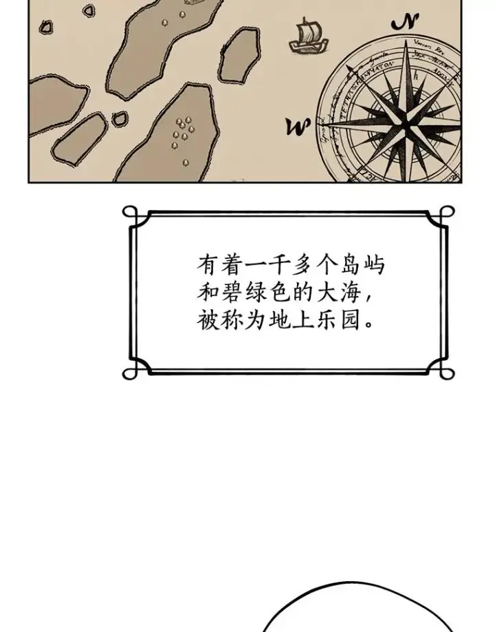 《私生公主的第十次人生》52.使节团到访图96