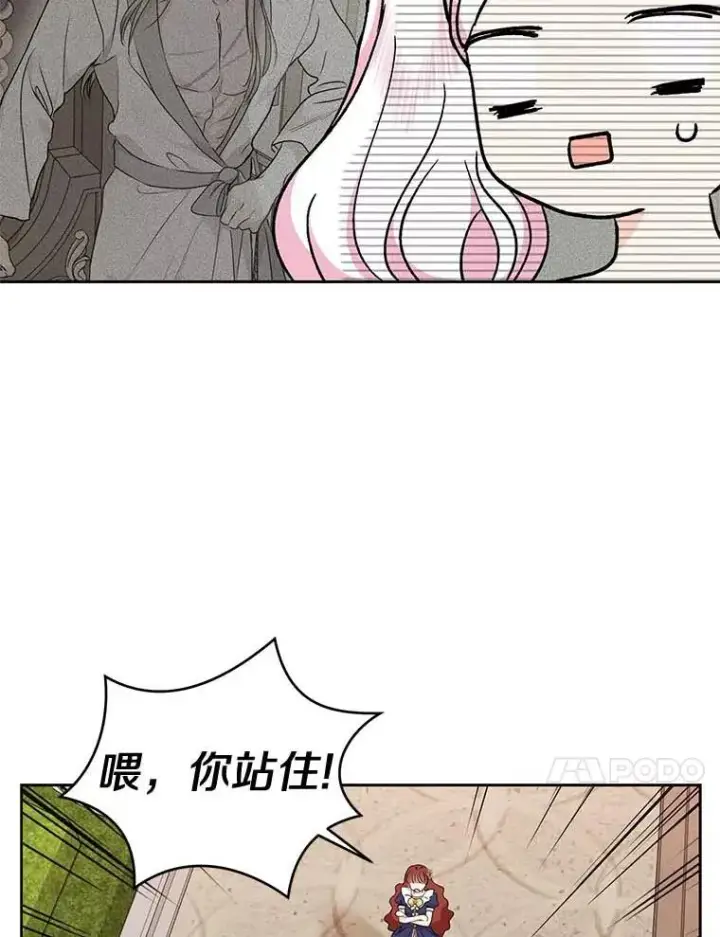 《私生公主的第十次人生》53.欢迎晚宴图10