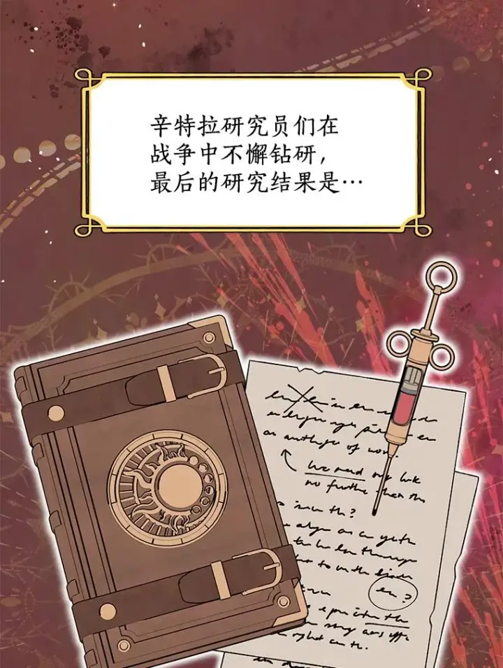 《私生公主的第十次人生》53.欢迎晚宴图100