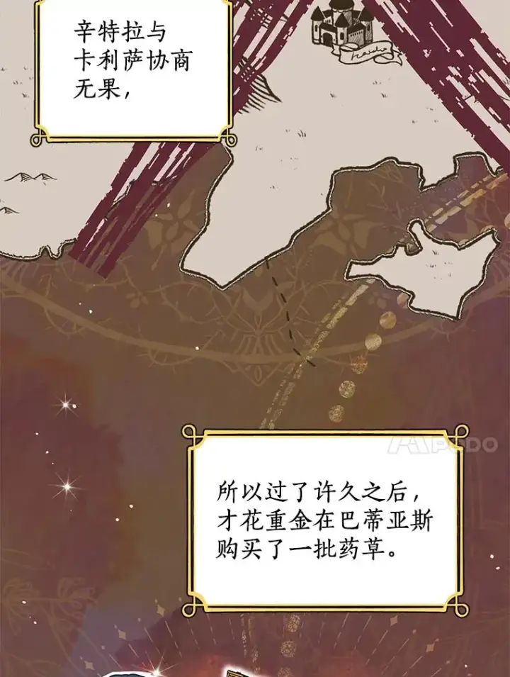 《私生公主的第十次人生》53.欢迎晚宴图102