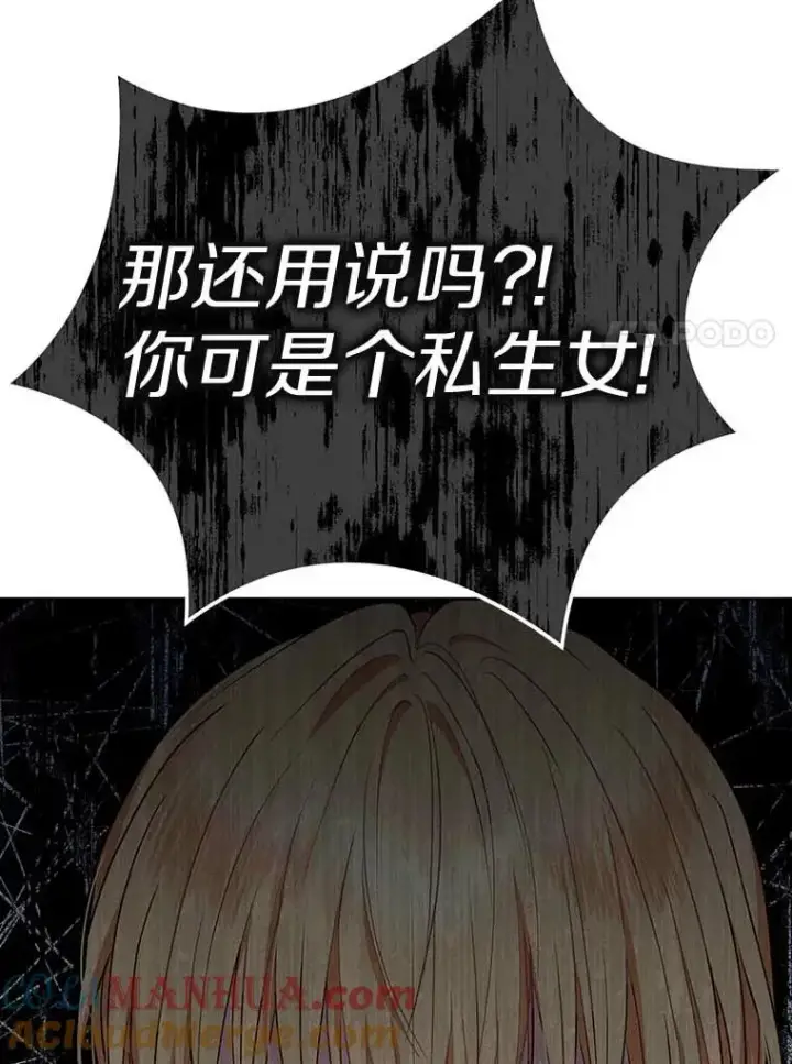 《私生公主的第十次人生》53.欢迎晚宴图17