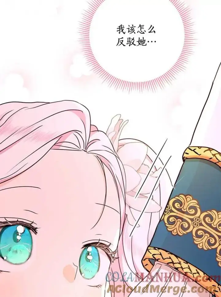 《私生公主的第十次人生》53.欢迎晚宴图21