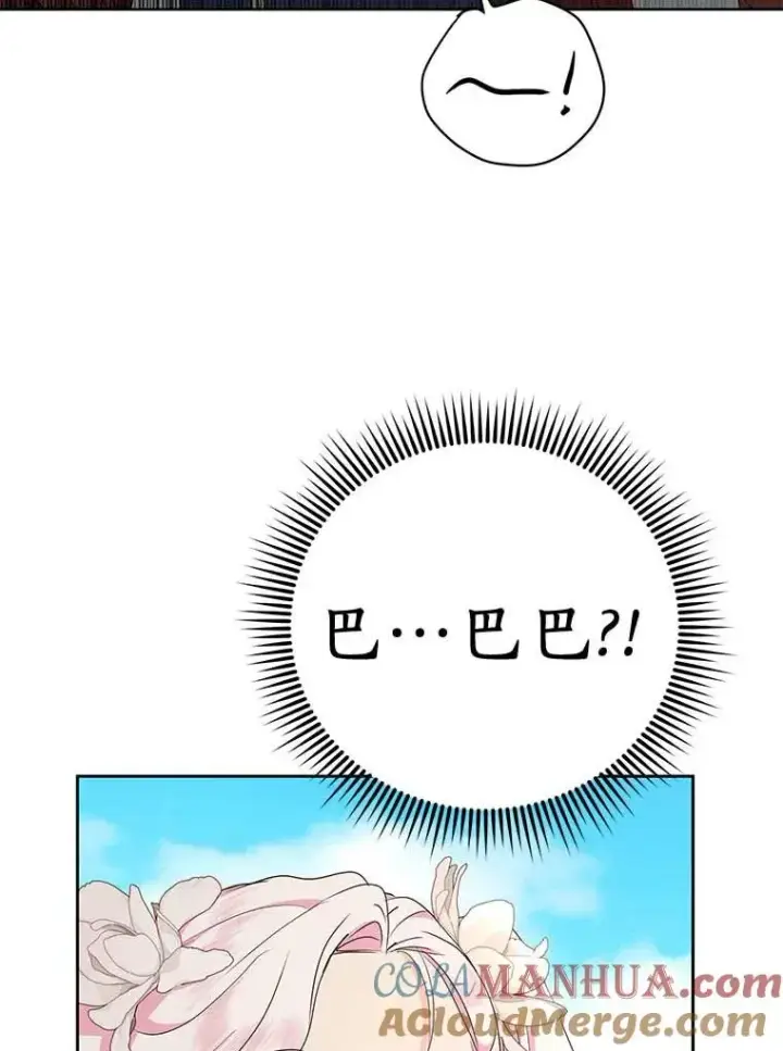《私生公主的第十次人生》53.欢迎晚宴图29