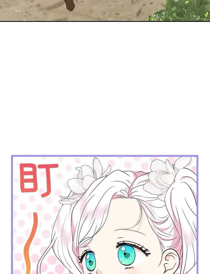 《私生公主的第十次人生》53.欢迎晚宴图3
