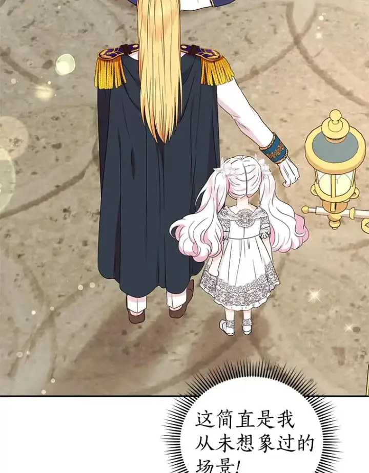 《私生公主的第十次人生》53.欢迎晚宴图32