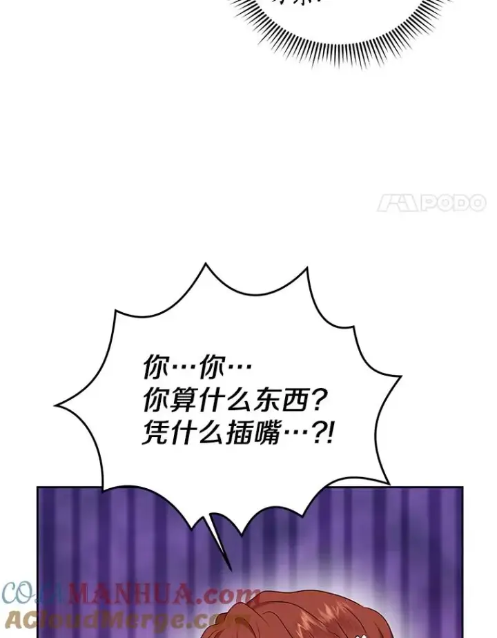 《私生公主的第十次人生》53.欢迎晚宴图33