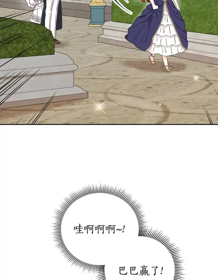 《私生公主的第十次人生》53.欢迎晚宴图39