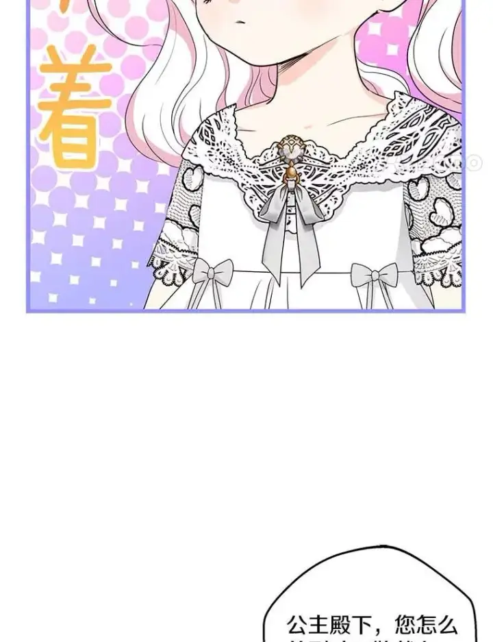 《私生公主的第十次人生》53.欢迎晚宴图4