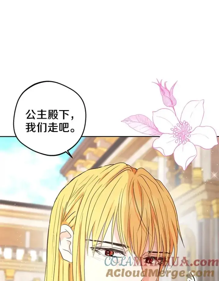 《私生公主的第十次人生》53.欢迎晚宴图41