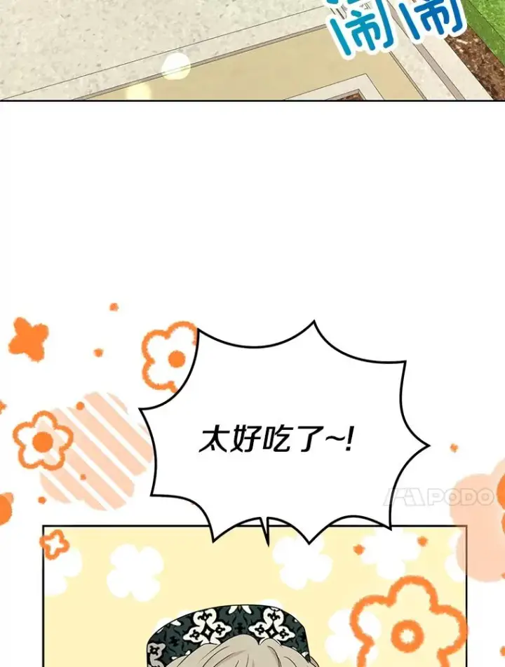 《私生公主的第十次人生》53.欢迎晚宴图50