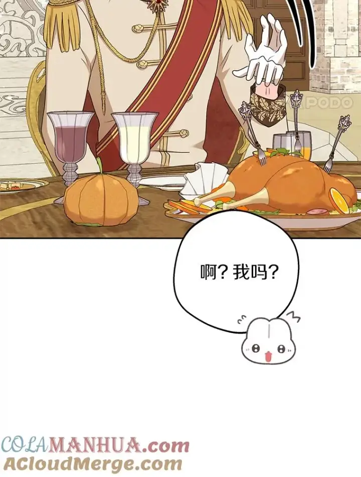 《私生公主的第十次人生》53.欢迎晚宴图57
