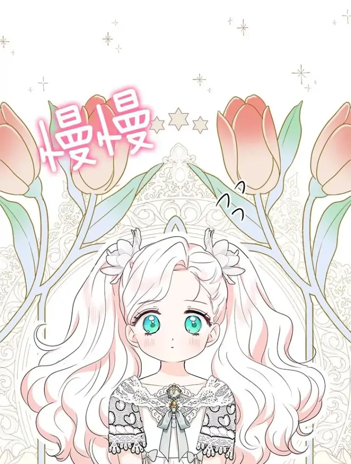 《私生公主的第十次人生》53.欢迎晚宴图58
