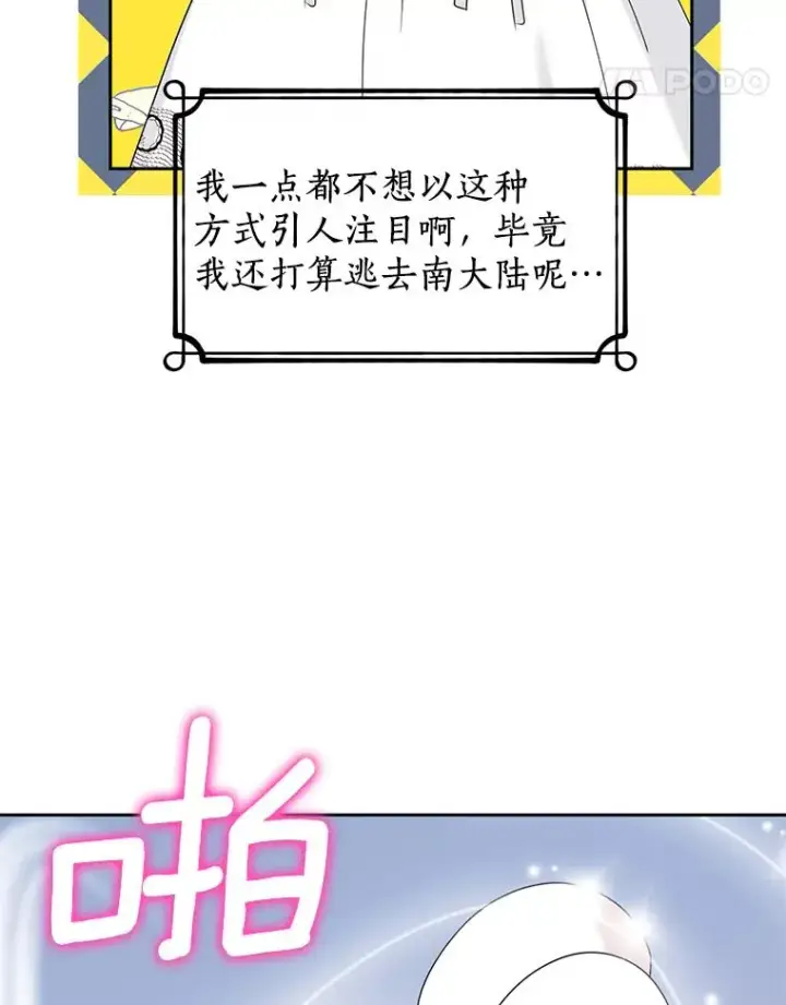 《私生公主的第十次人生》53.欢迎晚宴图67