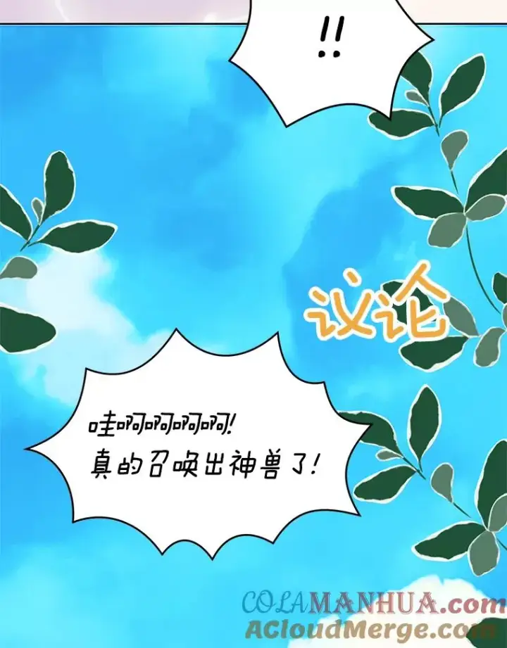《私生公主的第十次人生》53.欢迎晚宴图69