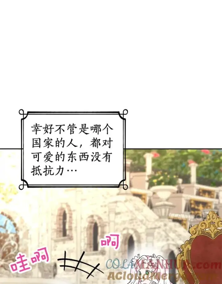 《私生公主的第十次人生》53.欢迎晚宴图73