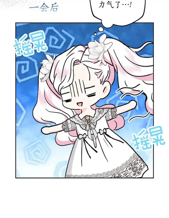 《私生公主的第十次人生》53.欢迎晚宴图75