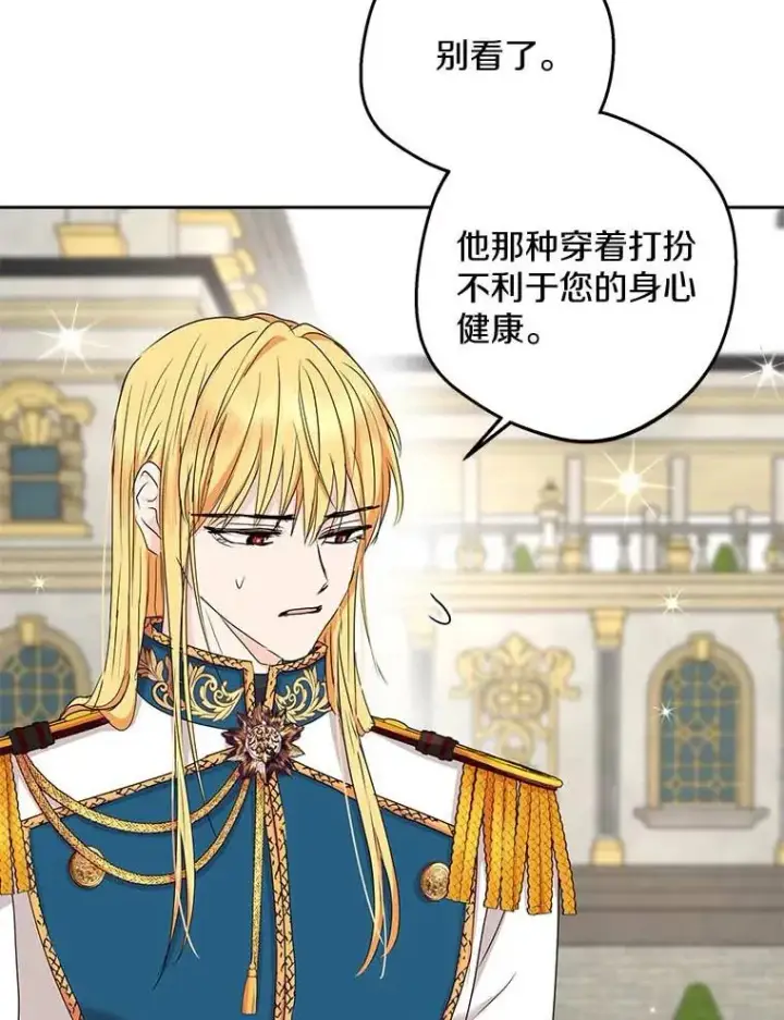 《私生公主的第十次人生》53.欢迎晚宴图8