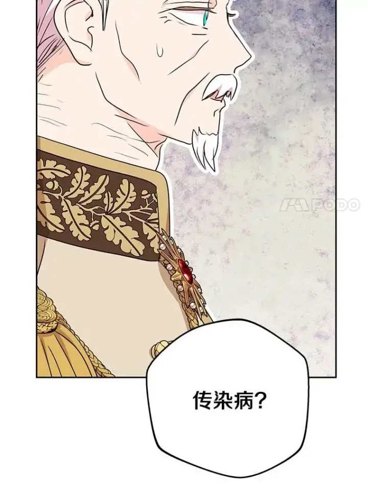《私生公主的第十次人生》53.欢迎晚宴图83