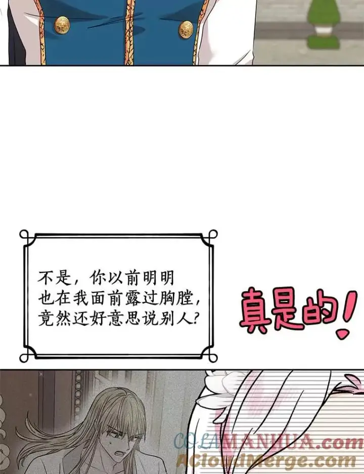 《私生公主的第十次人生》53.欢迎晚宴图9