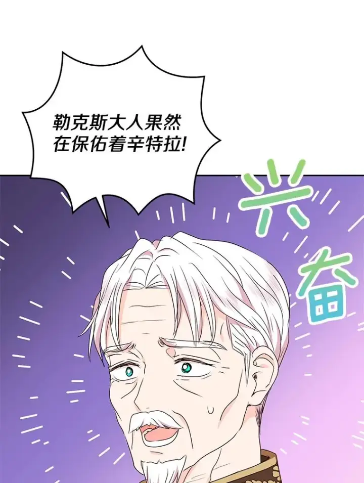 《私生公主的第十次人生》53.欢迎晚宴图94