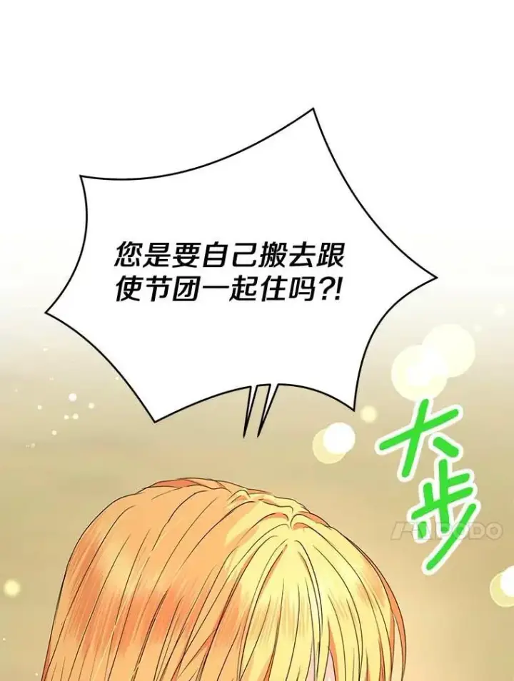 《私生公主的第十次人生》54.识破骗局图103