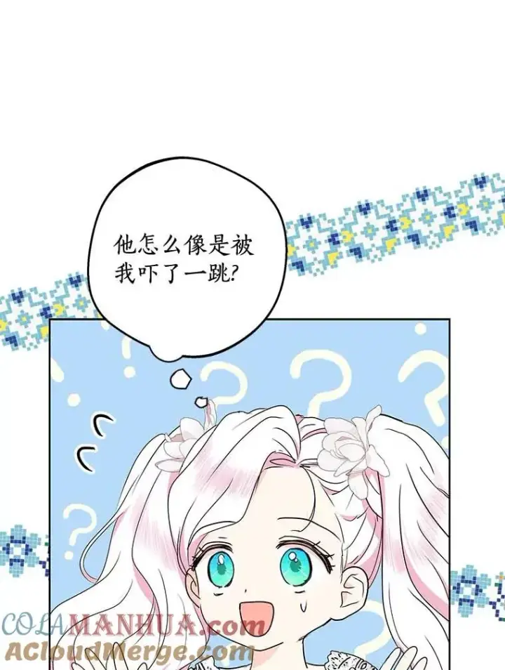 《私生公主的第十次人生》54.识破骗局图105