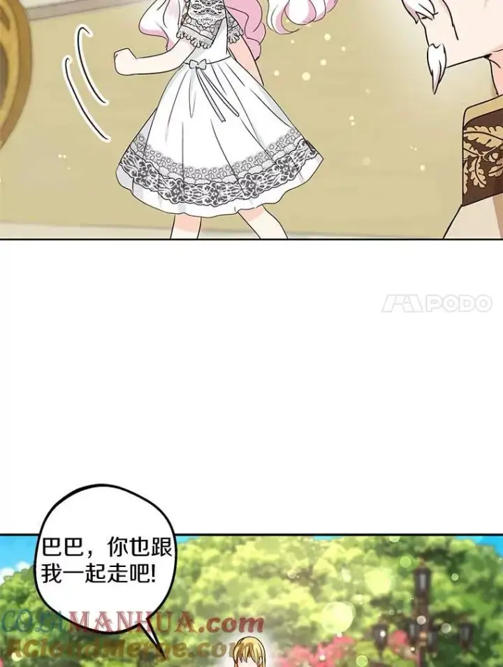《私生公主的第十次人生》54.识破骗局图113