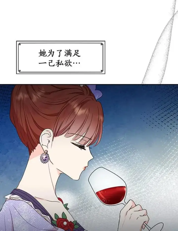 《私生公主的第十次人生》54.识破骗局图16