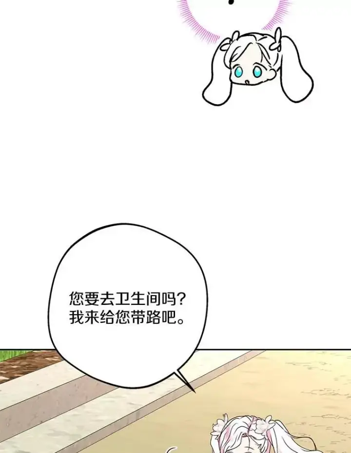 《私生公主的第十次人生》54.识破骗局图19