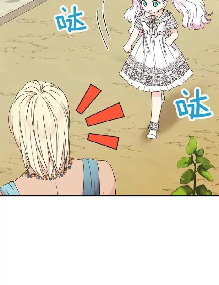 《私生公主的第十次人生》54.识破骗局图20
