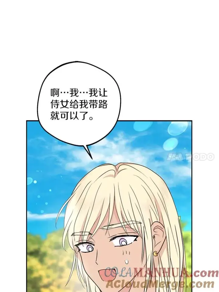 《私生公主的第十次人生》54.识破骗局图21