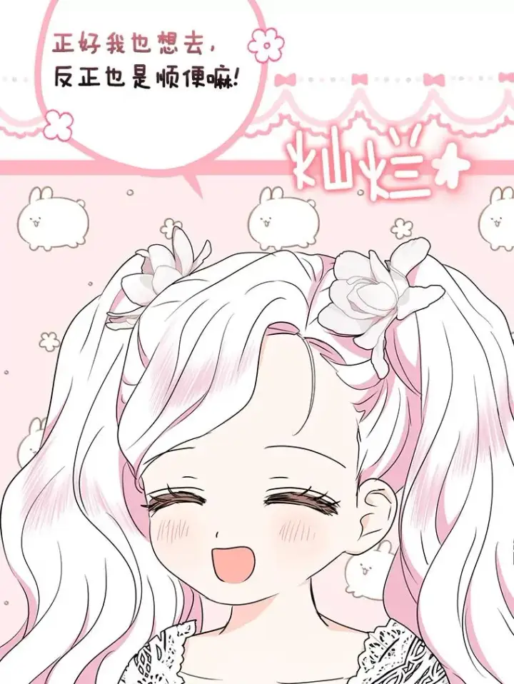 《私生公主的第十次人生》54.识破骗局图23
