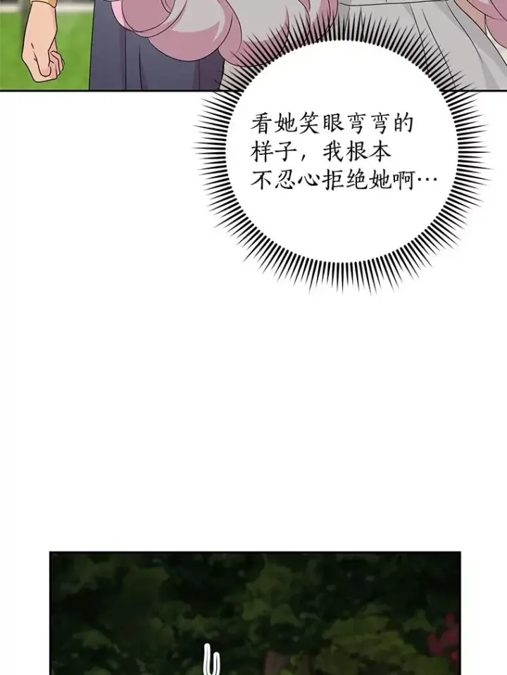 《私生公主的第十次人生》54.识破骗局图26