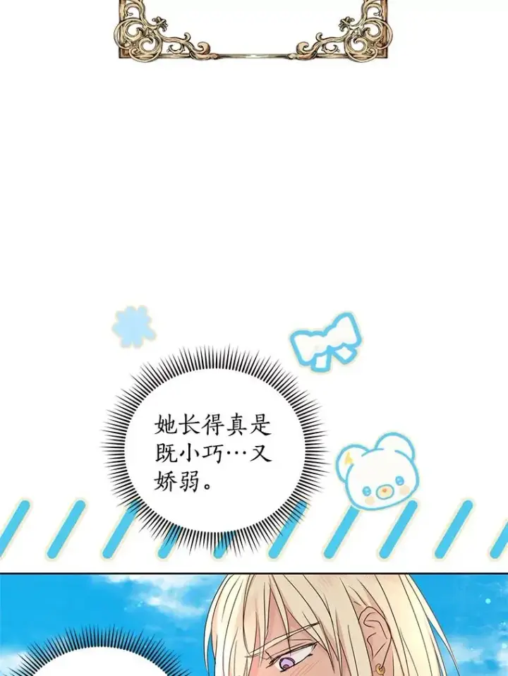 《私生公主的第十次人生》54.识破骗局图28