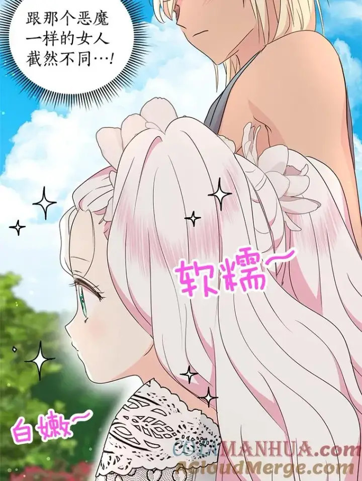 《私生公主的第十次人生》54.识破骗局图29