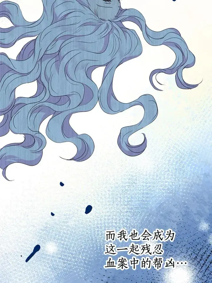 《私生公主的第十次人生》54.识破骗局图32