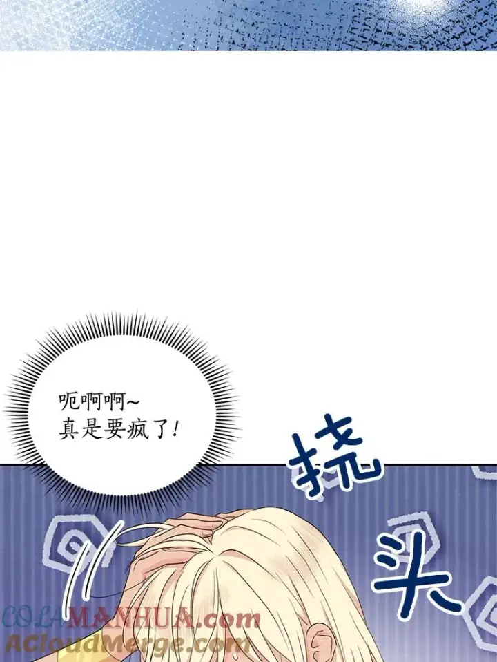 《私生公主的第十次人生》54.识破骗局图33