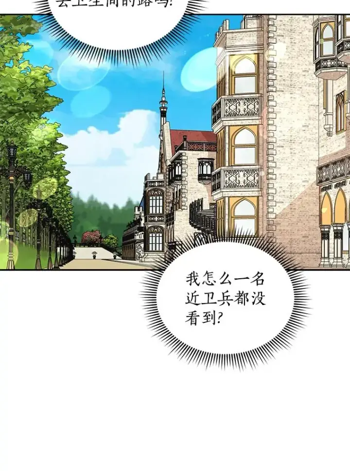 《私生公主的第十次人生》54.识破骗局图35