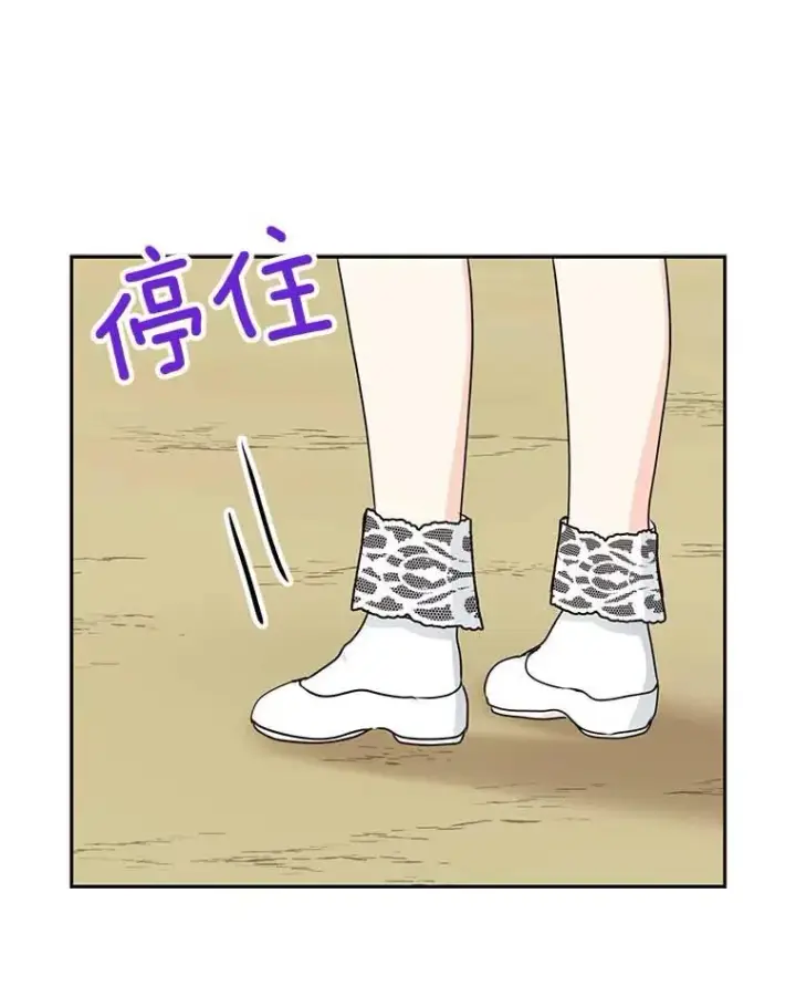 《私生公主的第十次人生》54.识破骗局图36